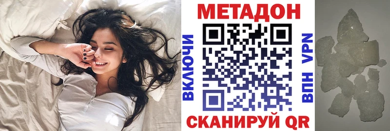 Метадон белоснежный  Сурск 